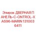 Коррозионностойкая дверная панель для морских платформ Epiroc