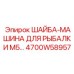 Антикоррозионная шайба для морского оборудования 4700W58957
