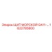 1622785800 - ЩИТ МОРСКОЙ GA11 - Epiroc