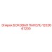 1202661200 БОКОВАЯ ПАНЕЛЬ Epiroc