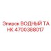 Титановый резервуар для подводного бурения 4700388017