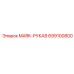 699100800 MARK-РУКАВ Epiroc