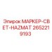 2652219193 МАРКЕР-СВЕТ-HAZMAT Epiroc