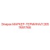 2657691768 МАРКЕР-ТЕРМИНАЛ Epiroc