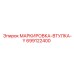 699122400 МАРКИРОВКА-ВТУЛКА-Y Epiroc
