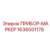 1636001176 ПРИБОР-МАРКЕР Epiroc