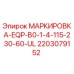 Оригинальная маркировка Epiroc 2203079152