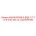 Специализированная маркировка Epiroc 2203079105