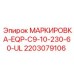 Профессиональная маркировка Epiroc 2203079106