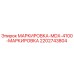 Маркировочная табличка MDX-4100 Epiroc артикул 2202743804