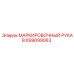 Оригинальный рукав для маркировки Epiroc 699099063