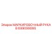 Маркировочный рукав для буровых установок Epiroc артикул 699099066