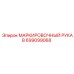 Изображение МАРКИРОВОЧНОГО РУКАВА Epiroc 699099068