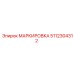 5112304312 МАРКИРОВКА Epiroc