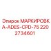 Профессиональная система маркировки для буровой техники Epiroc арт.2202734601