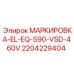 Табличка маркировки электрооборудования Epiroc арт.2204229404