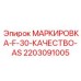 Табличка F-30 AS арт.2203091005 производитель Epiroc