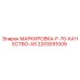 Маркировка F-70 AS арт.2203091009 производитель Epiroc