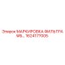 1624177005 МАРКИРОВКА ФИЛЬТРА МБ… Epiroc