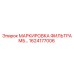 1624177006 МАРКИРОВКА ФИЛЬТРА МБ… Epiroc