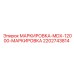 Оригинальная маркировка MDX-12000 артикул 2202743814 Epiroc