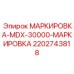 Оригинальная маркировка Epiroc 2202743818 для компактных буровых установок