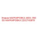 Оригинальная система маркировки Epiroc 2202743819 для легких буровых установок