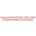 Запасная часть Epiroc 2202743822 для буровой установки MDX-45000