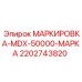 Оригинальная маркировка Epiroc 2202743820 для среднетоннажных буровых установок