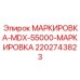 Идентификационная табличка для буровой техники Epiroc