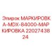 Алюминиевая маркировка для буровой техники Epiroc