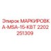 Табличка для оборудования Epiroc артикул 2202251309