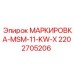 Шильдик для двигателей буровых станков Epiroc X-серии