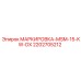 МАРКИРОВКА-MSM-15-KW-DX 2202705212 Epiroc для буровых двигателей