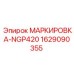 Маркировочная пластина NGP420 арт.1629090355