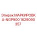 Фото маркировки NGP900 для буровых установок Epiroc
