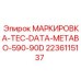 Информационная табличка 2236115137 Epiroc для оборудования TEC-DATA-METABO