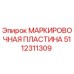 5112311309 МАРКИРОВОЧНАЯ ПЛАСТИНА Epiroc