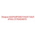 3176404970 МАРКИРОВОЧНАЯ ТАБЛИЧКА Epiroc