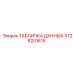5728201615 ТАБЛИЧКА ДАННЫХ Epiroc