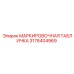 3176404969 МАРКИРОВОЧНАЯ ТАБЛИЧКА Epiroc