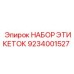 9234001527 НАБОР ЭТИКЕТОК Epiroc