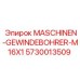 5730013509 MASCHINEN-GEWINDEBOHRER-M16X1 Epiroc