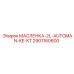2901160600 МАСЛЕНКА-2L-AUTOMAN-KE-KT Epiroc