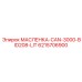 6215706900 МАСЛЕНКА-CAN-3000-BID208-LIT Epiroc