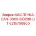 6215706900 МАСЛЕНКА-CAN-3000-BID208-LIT Epiroc