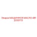 4812030113 МАШИННОЕ МАСЛО | Epiroc