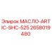 2658019480 МАСЛО-ARTIC-SHC-525 Epiroc
