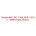 6215700500 МАСЛО-CANLTAIR-1000-2-ЛИТРА Epiroc