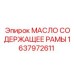 Канистра масла Epiroc 1637972611 для гидравлических рам